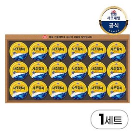 [사조대림] 살코기참치 92호 선물세트