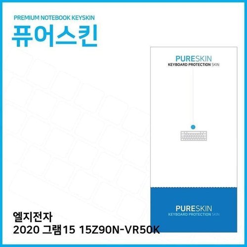 셀러허브 1 [XB5JJ257_55]키덮개 키스킨 2020 그램15 15Z90N-VR50K (34959581)