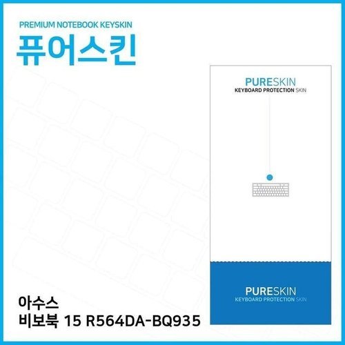 셀러허브 1 [XB5JJ267_55]E.ASUS 비보북 안전 키스킨 15 R564DA-BQ935