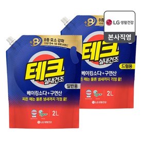 테크 베이킹소다+구연산 실내건조 액체세제 리필 2L x 5개(일반/드럼 택1)