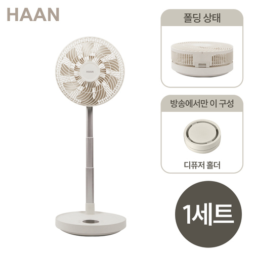 CANGLORYTECHNOLOGY(CHINA) LTD. (주)한경희생활과학 [1세트] 한경희 무선 BLDC 에어 폴더블 서큘레이터 폴딩팬 HC-120F