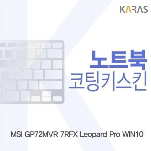 셀러허브 1 [RG71RP01]MSI GP72MVR 7RFX Leopard Pro WIN10용 키스킨