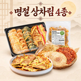 [명절 수제전] 5종 모듬전 1kg/700g + 육전/감자전 4종 균일가