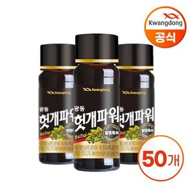 광동 헛개파워 100ml X 50병