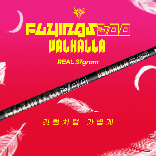 기타 산키 발할라 울트라 라이트 3X 초경량 드라이버샤프트 핑G400 슬리브 그립 포함