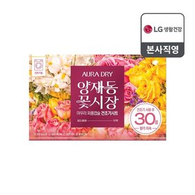 아우라 30일 향기지속 퍼퓸캡슐 건조기용 드라이시트 양재동꽃시장 80매