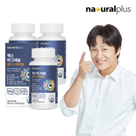 내츄럴플러스 맥스 마그네슘 플러스 비타민B 120정 3박스(총12개월분) / 비타민D 대용량
