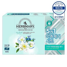 허브마리 악취제거 드라이시트 아이스프레시 60매 ,1개