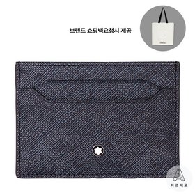 [브랜드쇼핑백 요청시 제공]몽블랑 사토리얼 카드 홀더 5cc 트위드 블루 221130