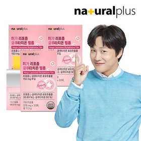 내츄럴플러스 메가 리포좀 글루타치온 필름 30매 3박스