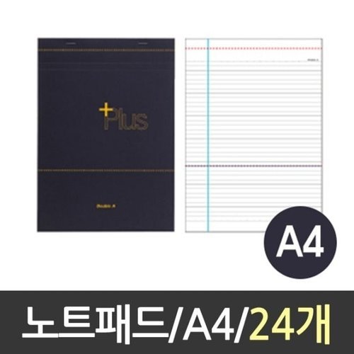 VY협력업체 브이와이 [VC7JOON8]플 노트 패드 플래너 A4 1박스