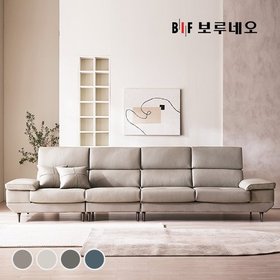 BIF보루네오 디에르 벤트 천연통가죽 6인 소파(SK스토아 특별혜택 포토리뷰 쿠션2개+테이블증정)