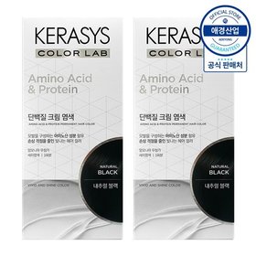케라시스 단백질 크림 염색제 120g ,2개