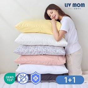 리브맘 알러지케어 자루형 호텔식 베개커버 1+1 40x60