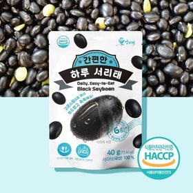 밤뜨래 하루 한 봉 찐 서리태 콩 40gx30봉