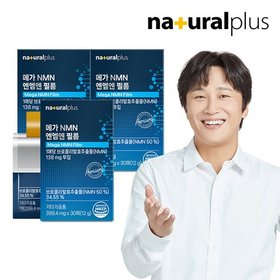 내츄럴플러스 메가 NMN 엔엠엔 필름 30매 3박스
