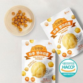 밤뜨래 간편한 하루 찐 병아리콩 50gx20봉