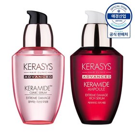 케라시스 어드밴스드 케라마이드 클리닉 세럼 70ml ,2개