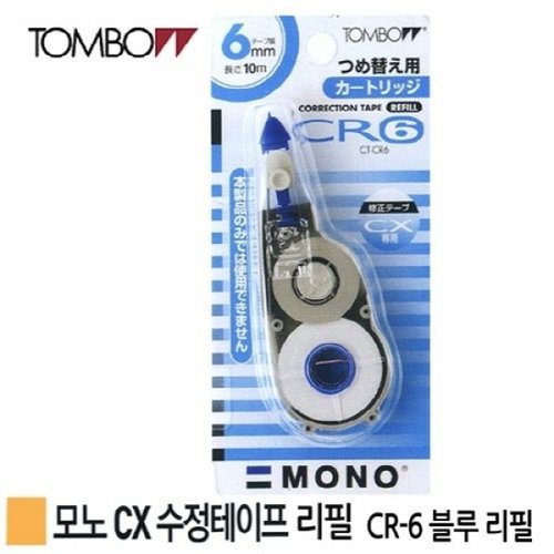 브이와이 [VCMLM611]필기구 수정테이프 블루 리필 x CR-6(6mm 10m)