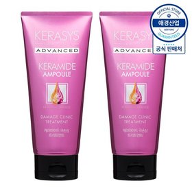 케라시스 케라마이드 극손상용 트리트먼트 200ml ,2개