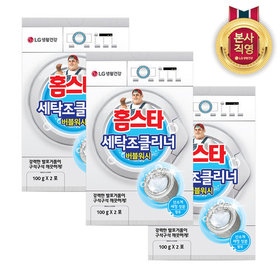 홈스타 세탁조 버블워시 100gx2포 x 3개