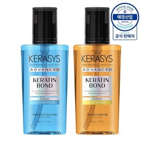 케라시스 어드밴스드 케라틴 본드 세럼 80ml ,2개