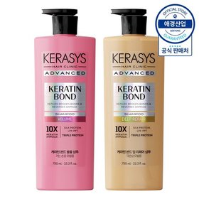 케라시스 어드밴스드 케라틴 본드 샴푸/트리트먼트 750ml ,2개