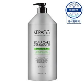 케라시스 클리닉 두피 비듬케어 샴푸 1.5L ,1개