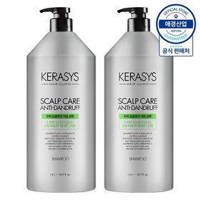 케라시스 클리닉 두피 비듬케어 샴푸 1.5L ,2개