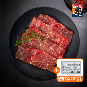 [마음심은]호주산 설도살 샤브샤브/불고기용 200g, 5팩 (증정)샤브샤브 분말 육수 2팩