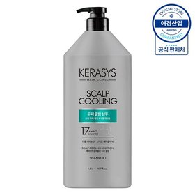 케라시스 클리닉 두피 쿨링 샴푸 1.5L ,1개