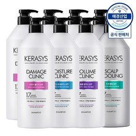 케라시스 클리닉 단백질 샴푸/린스 980ml ,8개