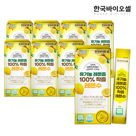 한국바이오셀 유기농 레몬즙 100 NFC착즙 레몬수 스틱 8박스(20g x 112포)