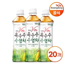 광동 옥수수수염차 500ml x 20병 (무/유라벨 랜덤발송)