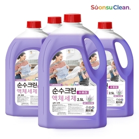 라벤더 액체세제 2.5L×4개 실내건조