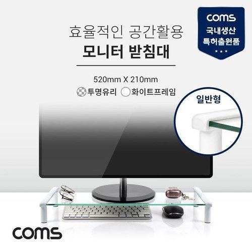 셀러허브 1 [OFM75892]모니터 받침대 일반형 1단  520mm x 210mm