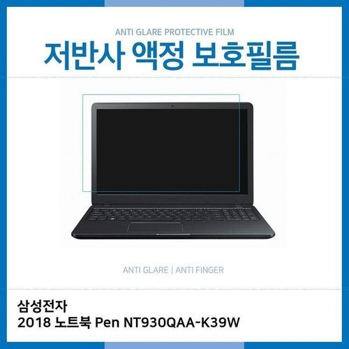 셀러허브 1 [RG7N90Q5]E 삼성 노트북 Pen NT930QAA K39W 저반사 AG