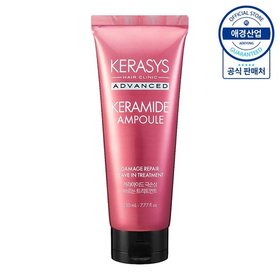 케라시스 케라마이드 극손상 바르는 트리트먼트 230ml ,1개