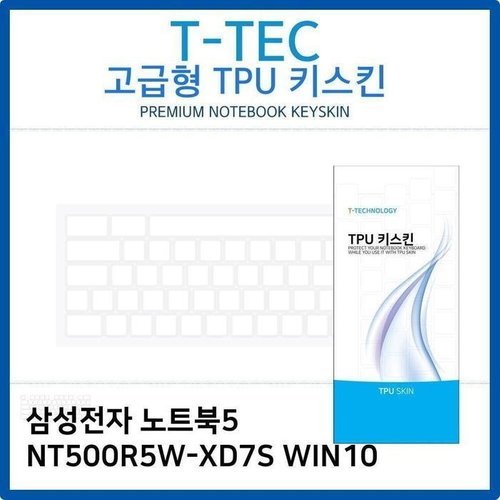 셀러허브 1 [XB16I945]삼성 노트북5 NT500R5W XD7S WIN10 TPU키스킨