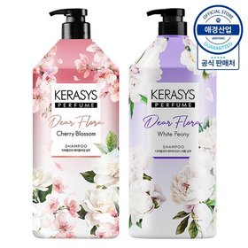 케라시스 디어플로라 샴푸/린스 1.5L ,2개