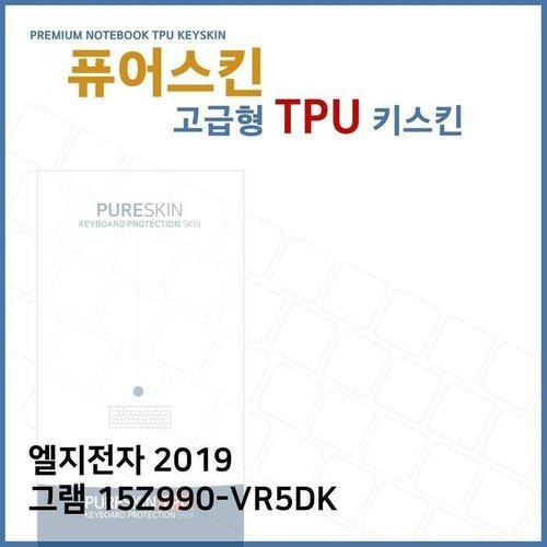 셀러허브 1 [RG2OQ7Q0]E LG 2019 그램 15Z990 VR5DK TPU키스킨 고급형