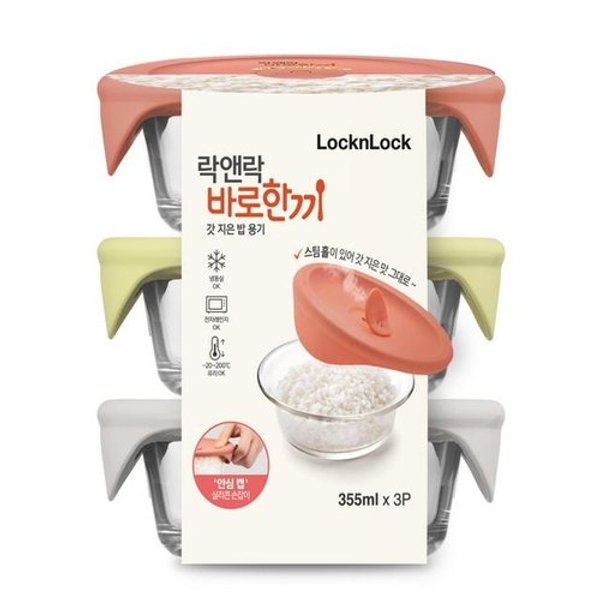 락앤락 바로한끼 내열유리 밥용기 355ml