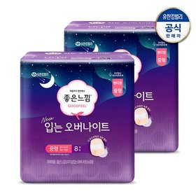 [비밀]입는오버나이트 소/중/대형 생리대 8x2