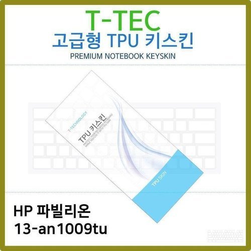 셀러허브 1 [RG2O2R4Q]T HP 파빌리온 13 an1009tu TPU키스킨 고급형