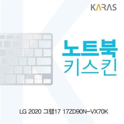셀러허브 1 [XB4IL425_55]노트북키스킨 2020 그램17 17ZD90N-VX70K