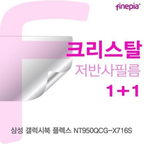 셀러허브 1 [XB4LJ849]삼성 갤럭시북 플렉스 NT950QCG X716S 크리스탈 (16552359)
