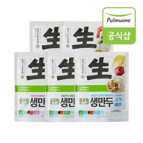 S풀무원 생만두 5종(고기배추/고기시금치/고기미나리/진한고기/새우청경채) 6봉 골라담기