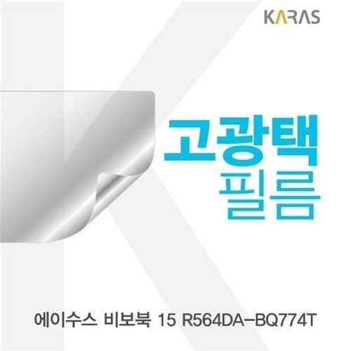 셀러허브 가전 [룽스_63]비보북 15 액정필름 R564DA-BQ774T 고광택필름 (46856766)